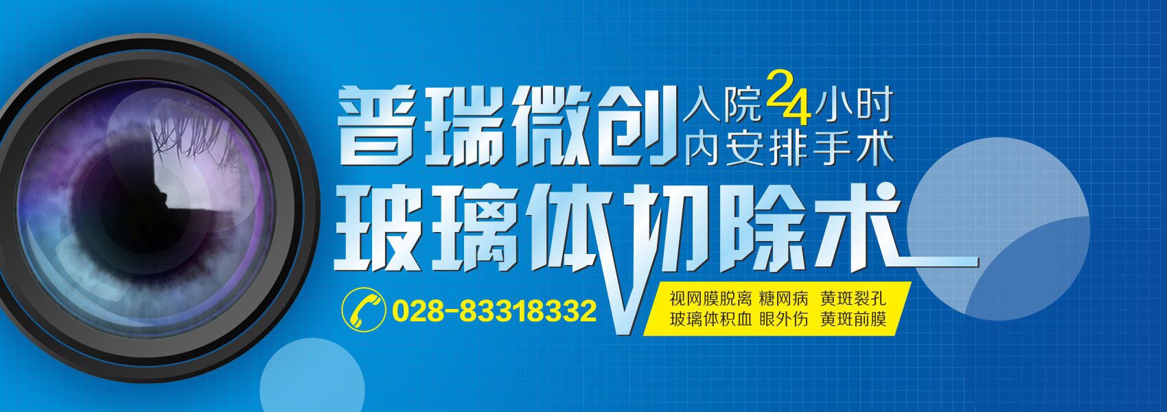 由眼睛高度近视引起的视网膜脱落能治好吗?