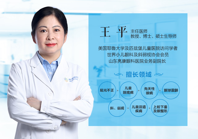 孩子近视怎么办？亮康眼科医学验配，科学防控