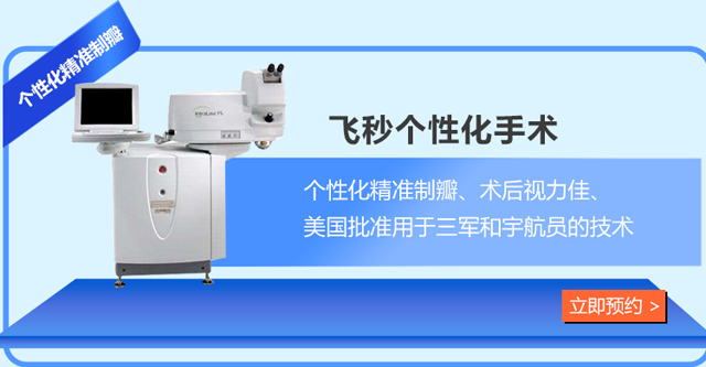 10月摘镜特惠，普瑞亮康眼科多重福利大派送