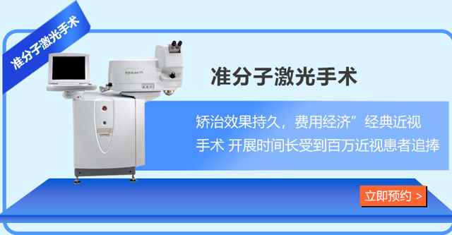 10月摘镜特惠，普瑞亮康眼科多重福利大派送