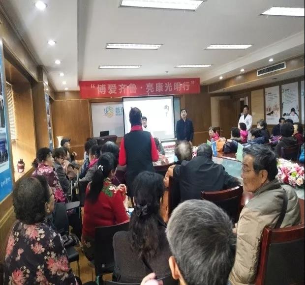“博爱齐鲁 亮康光明行”冬季爱眼公益讲座圆满举行
