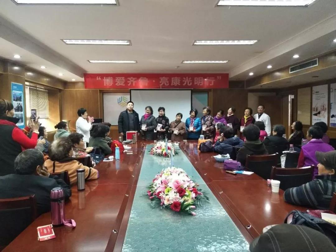 “博爱齐鲁 亮康光明行”冬季爱眼公益讲座圆满举行