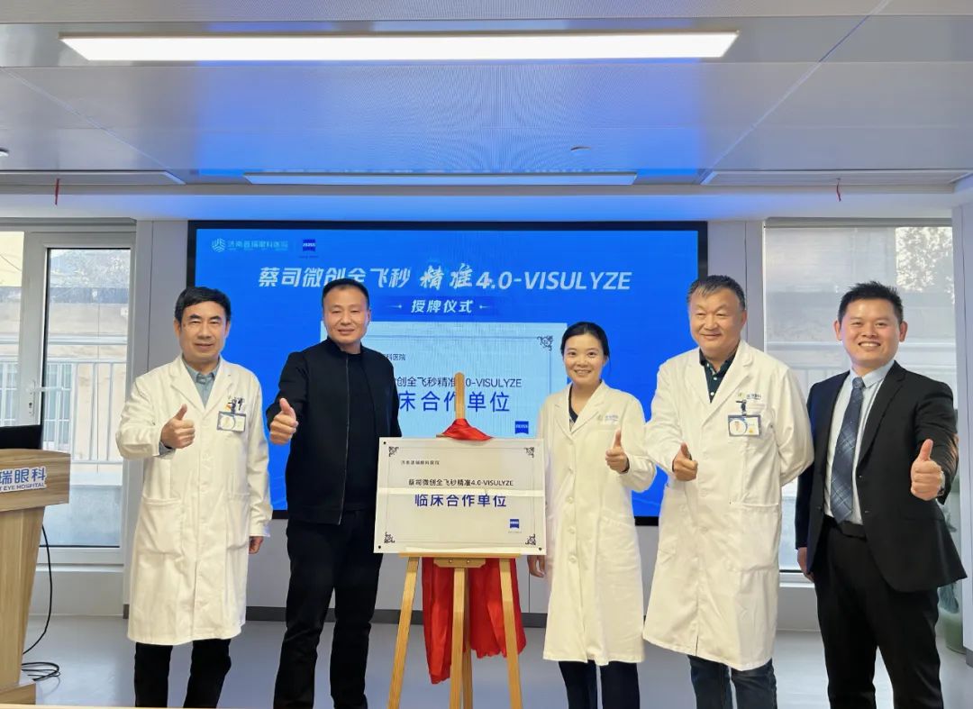 山东首批！全飞秒有效4.0-VISULYZE正式落户济南普瑞眼科
